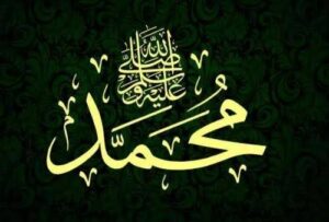 Inilah Warisan Sepeninggal Rasulullah SAW